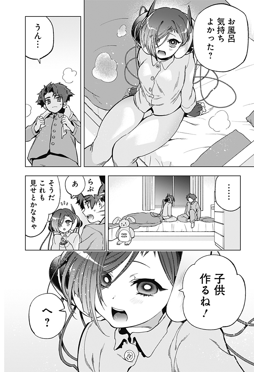 Shinsou no Raputa - Chapter 4 - Page 6